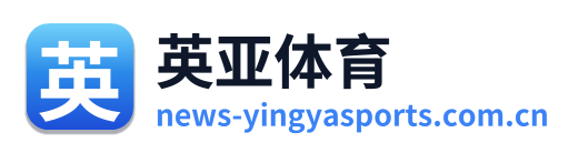 英亚体育